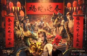 2025新春壁紙